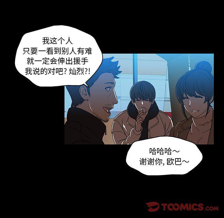 天使心漫画韩漫全集-第18话无删减无遮挡章节图片 