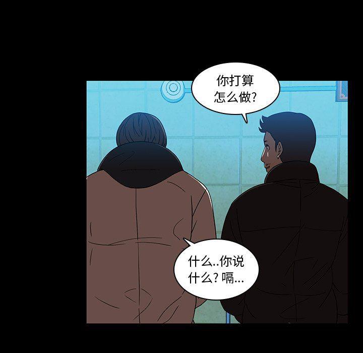 天使心漫画韩漫全集-第18话无删减无遮挡章节图片 