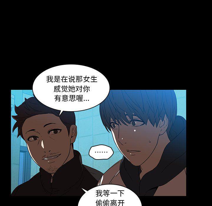 天使心漫画韩漫全集-第18话无删减无遮挡章节图片 