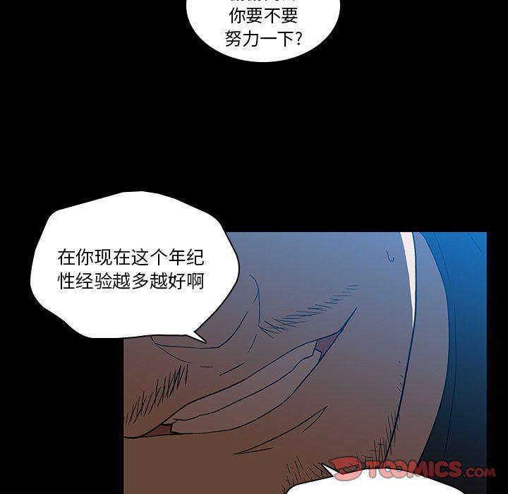 天使心漫画韩漫全集-第18话无删减无遮挡章节图片 