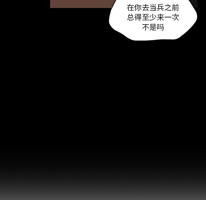 天使心漫画韩漫全集-第18话无删减无遮挡章节图片 