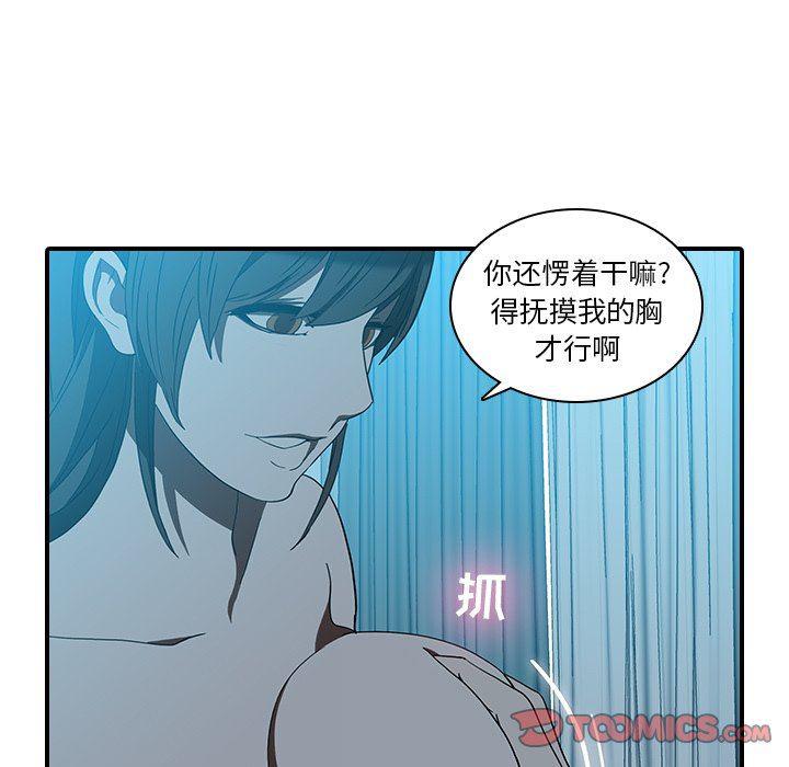 天使心漫画韩漫全集-第18话无删减无遮挡章节图片 