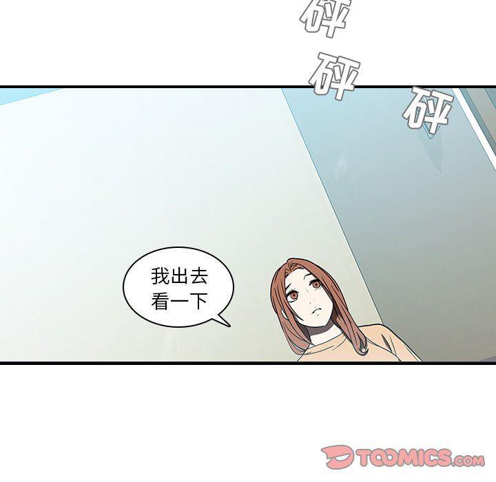 天使心漫画韩漫全集-第18话无删减无遮挡章节图片 