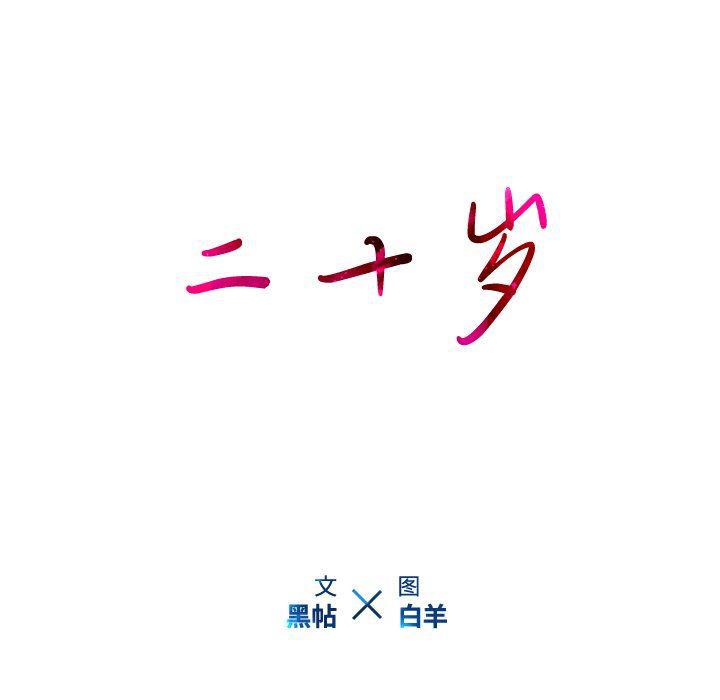天使心漫画韩漫全集-第18话无删减无遮挡章节图片 