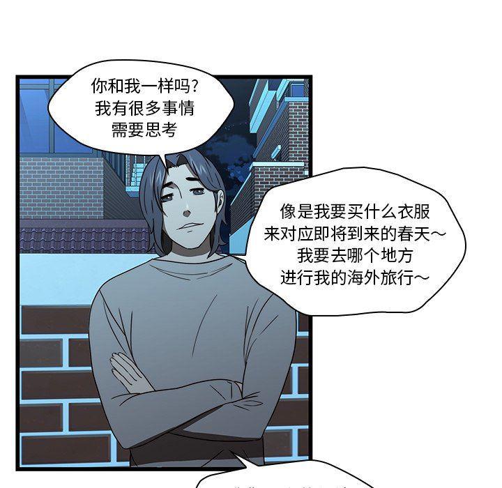 天使心漫画韩漫全集-第19话无删减无遮挡章节图片 