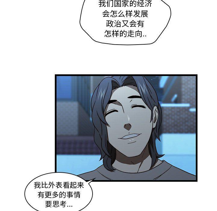 天使心漫画韩漫全集-第19话无删减无遮挡章节图片 
