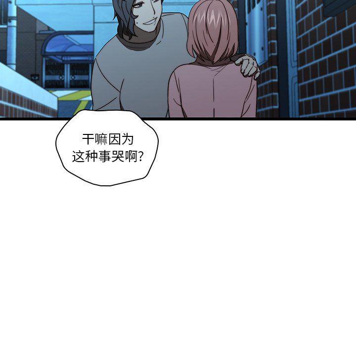 天使心漫画韩漫全集-第19话无删减无遮挡章节图片 