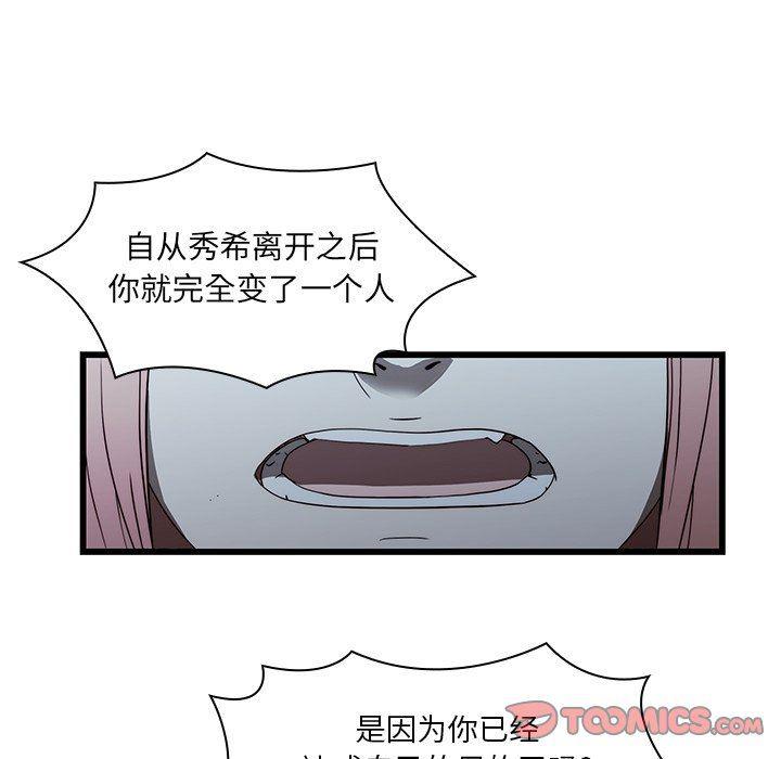 天使心漫画韩漫全集-第19话无删减无遮挡章节图片 