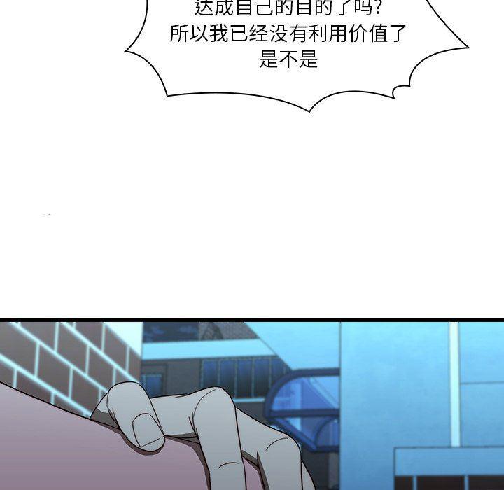 天使心漫画韩漫全集-第19话无删减无遮挡章节图片 