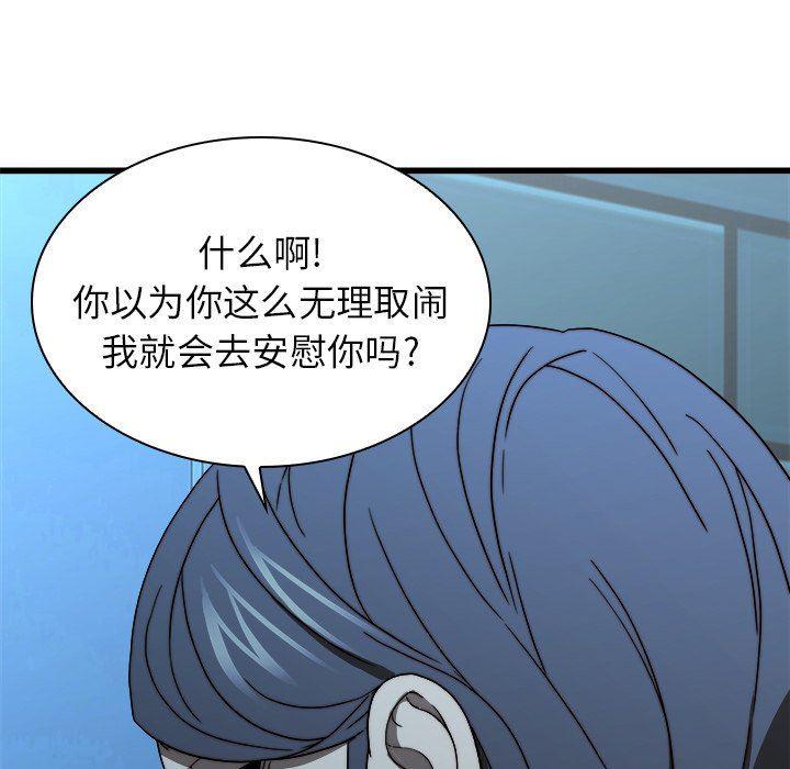 天使心漫画韩漫全集-第19话无删减无遮挡章节图片 