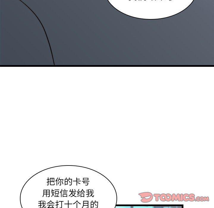 天使心漫画韩漫全集-第19话无删减无遮挡章节图片 