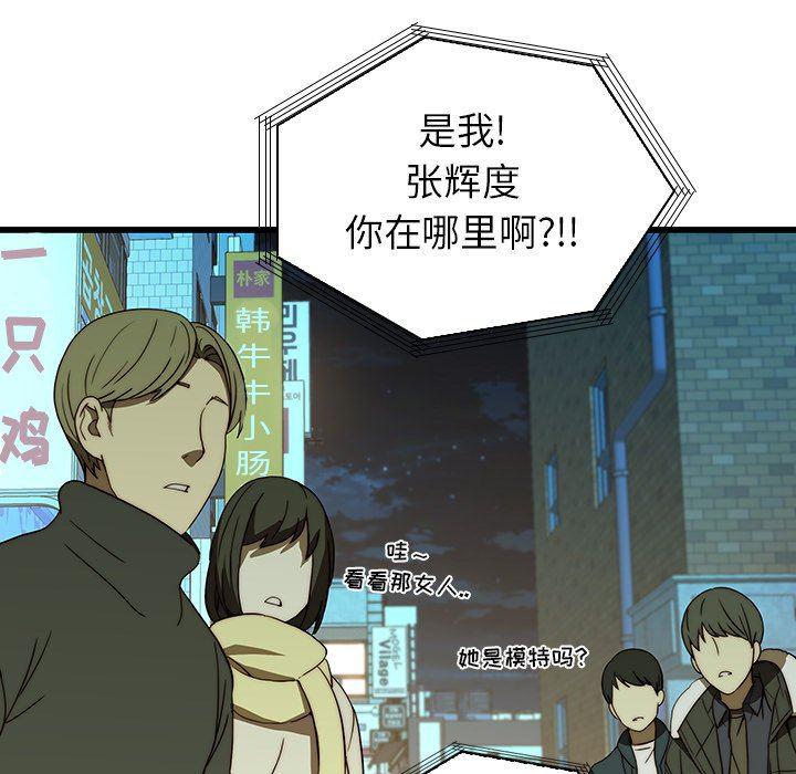 天使心漫画韩漫全集-第19话无删减无遮挡章节图片 
