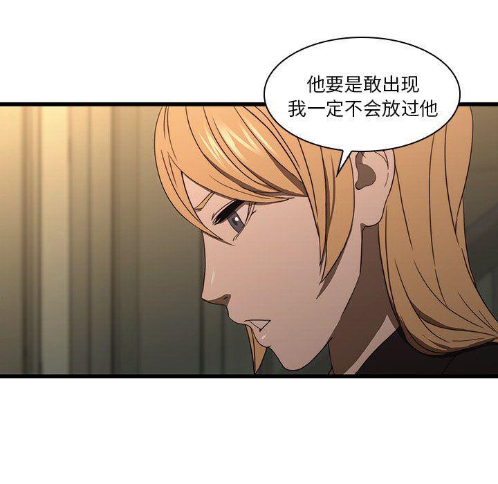 天使心漫画韩漫全集-第19话无删减无遮挡章节图片 