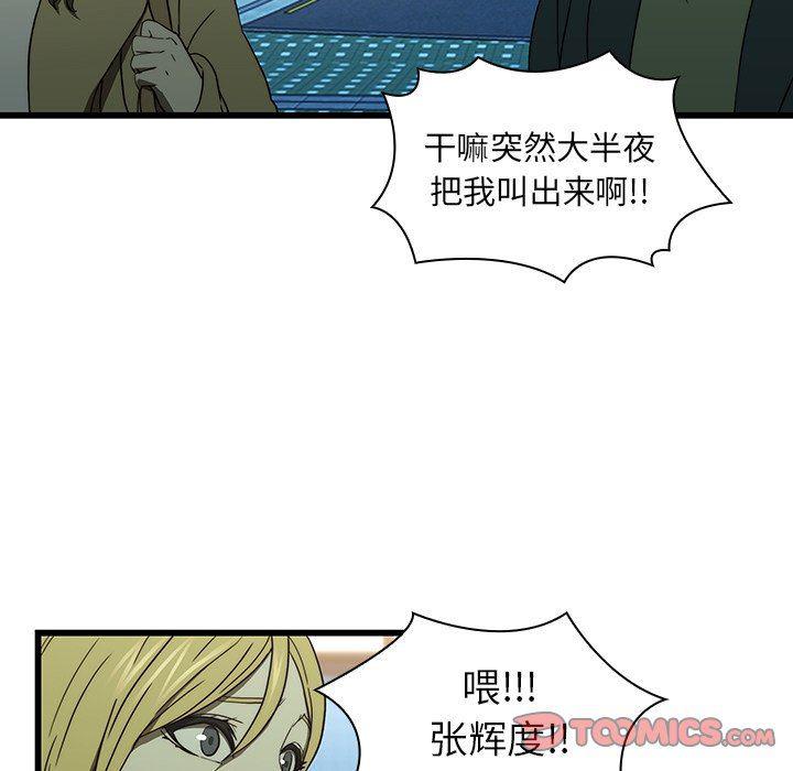 天使心漫画韩漫全集-第19话无删减无遮挡章节图片 