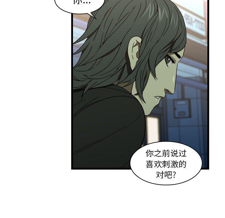 天使心漫画韩漫全集-第19话无删减无遮挡章节图片 