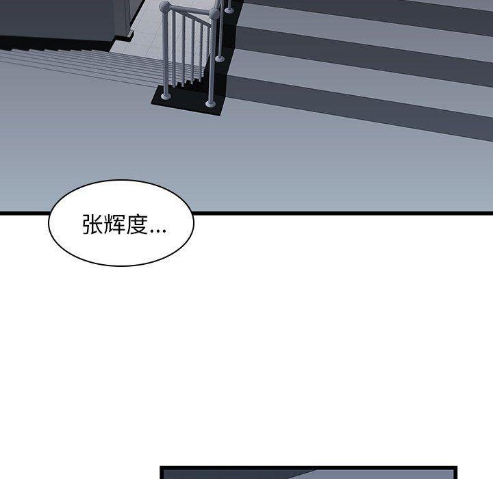 天使心漫画韩漫全集-第19话无删减无遮挡章节图片 