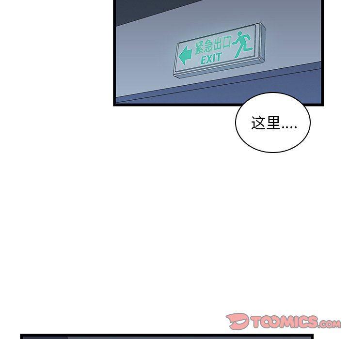 天使心漫画韩漫全集-第19话无删减无遮挡章节图片 