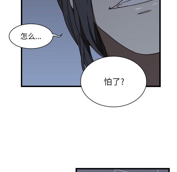 天使心漫画韩漫全集-第19话无删减无遮挡章节图片 