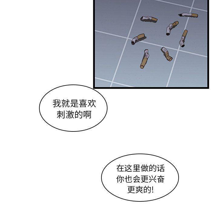 天使心漫画韩漫全集-第19话无删减无遮挡章节图片 