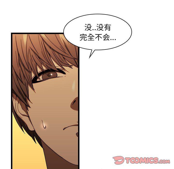 天使心漫画韩漫全集-第19话无删减无遮挡章节图片 