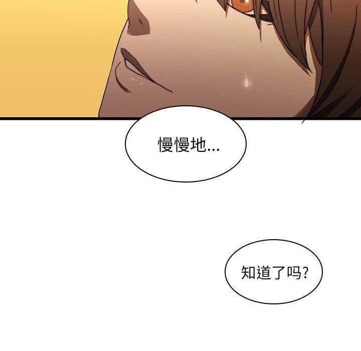 天使心漫画韩漫全集-第19话无删减无遮挡章节图片 