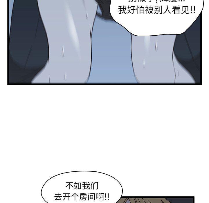 天使心漫画韩漫全集-第20话无删减无遮挡章节图片 