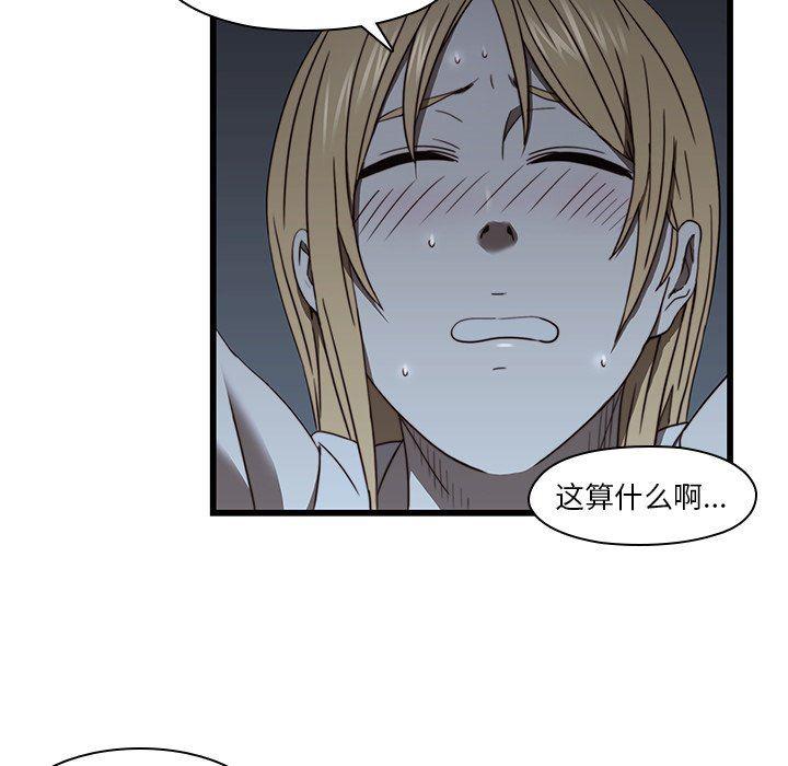 天使心漫画韩漫全集-第20话无删减无遮挡章节图片 