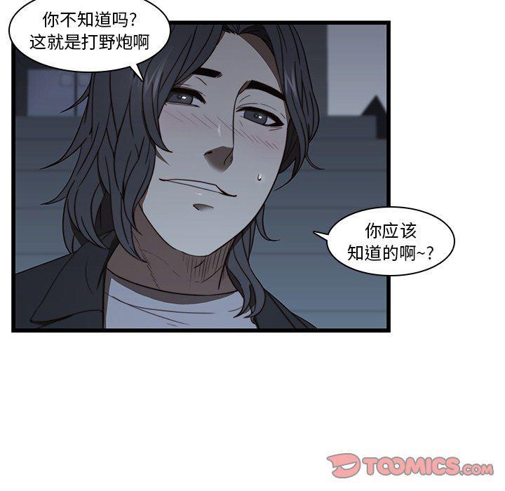 天使心漫画韩漫全集-第20话无删减无遮挡章节图片 