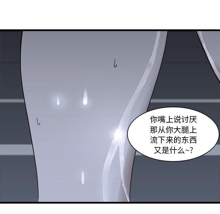 天使心漫画韩漫全集-第20话无删减无遮挡章节图片 