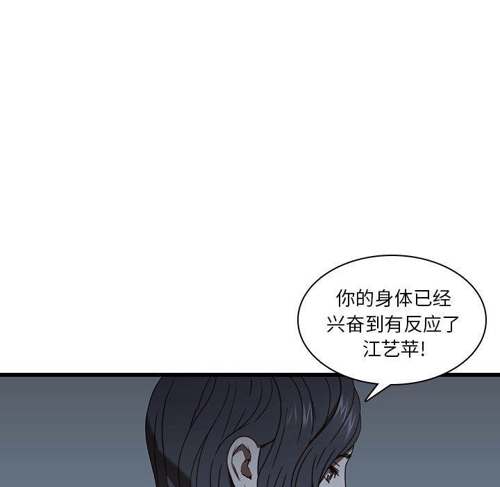 天使心漫画韩漫全集-第20话无删减无遮挡章节图片 