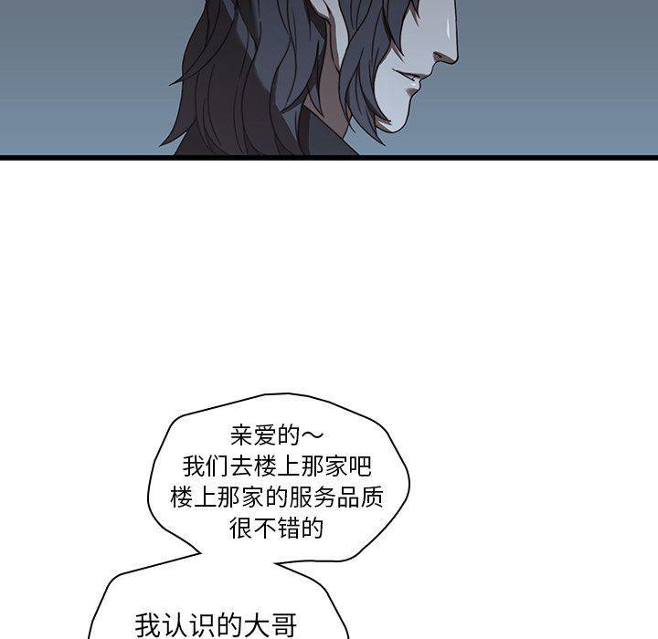 天使心漫画韩漫全集-第20话无删减无遮挡章节图片 