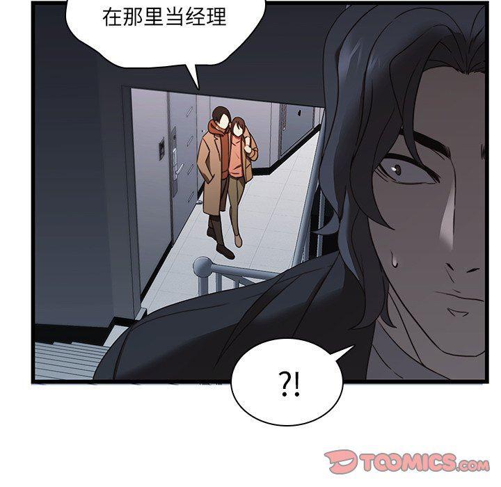 天使心漫画韩漫全集-第20话无删减无遮挡章节图片 