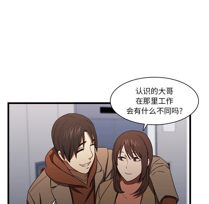 天使心漫画韩漫全集-第20话无删减无遮挡章节图片 