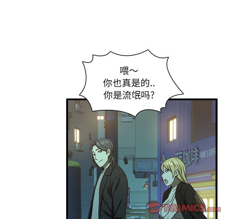 天使心漫画韩漫全集-第20话无删减无遮挡章节图片 