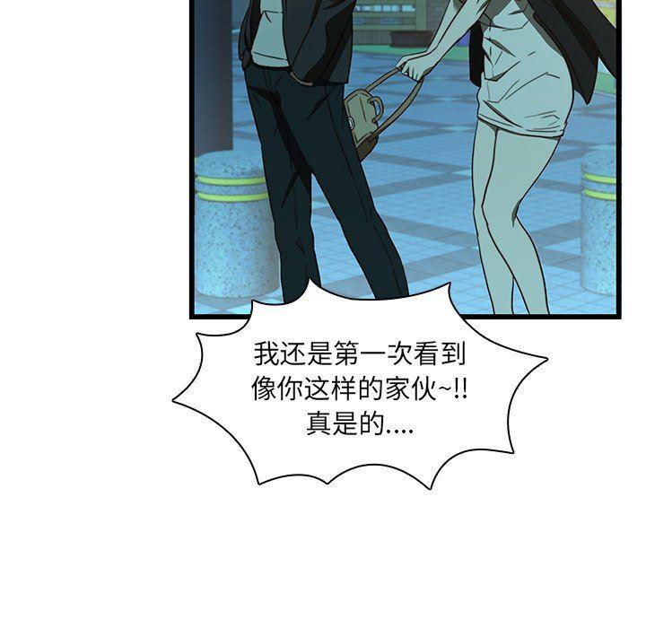 天使心漫画韩漫全集-第20话无删减无遮挡章节图片 