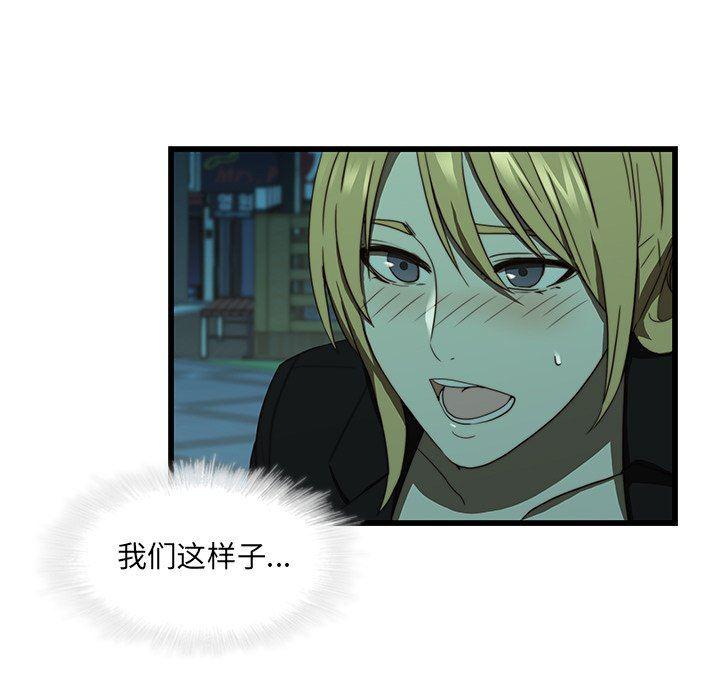 天使心漫画韩漫全集-第20话无删减无遮挡章节图片 