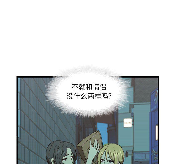 天使心漫画韩漫全集-第20话无删减无遮挡章节图片 