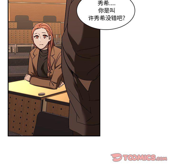 天使心漫画韩漫全集-第20话无删减无遮挡章节图片 