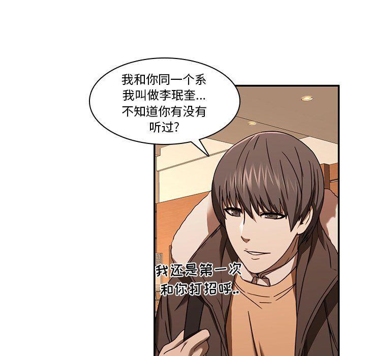 天使心漫画韩漫全集-第20话无删减无遮挡章节图片 