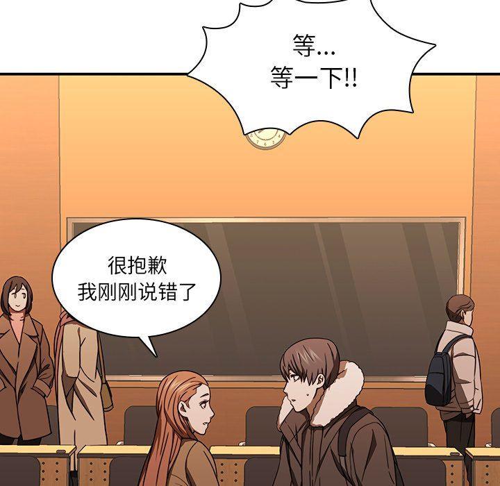 天使心漫画韩漫全集-第20话无删减无遮挡章节图片 