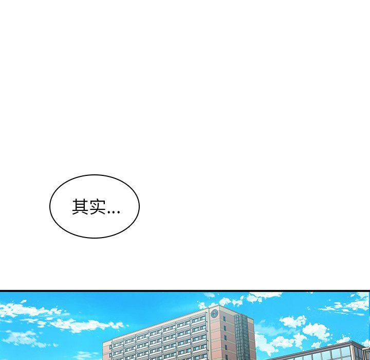 天使心漫画韩漫全集-第20话无删减无遮挡章节图片 
