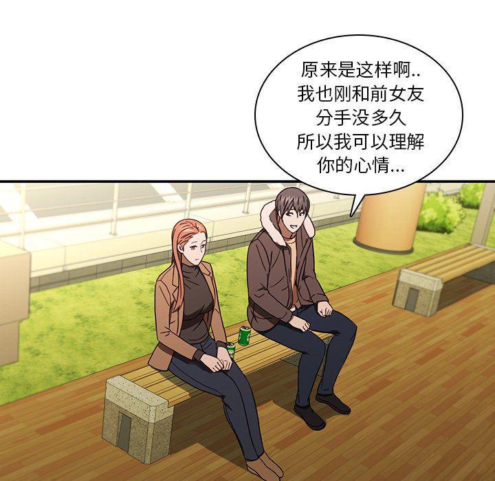 天使心漫画韩漫全集-第20话无删减无遮挡章节图片 