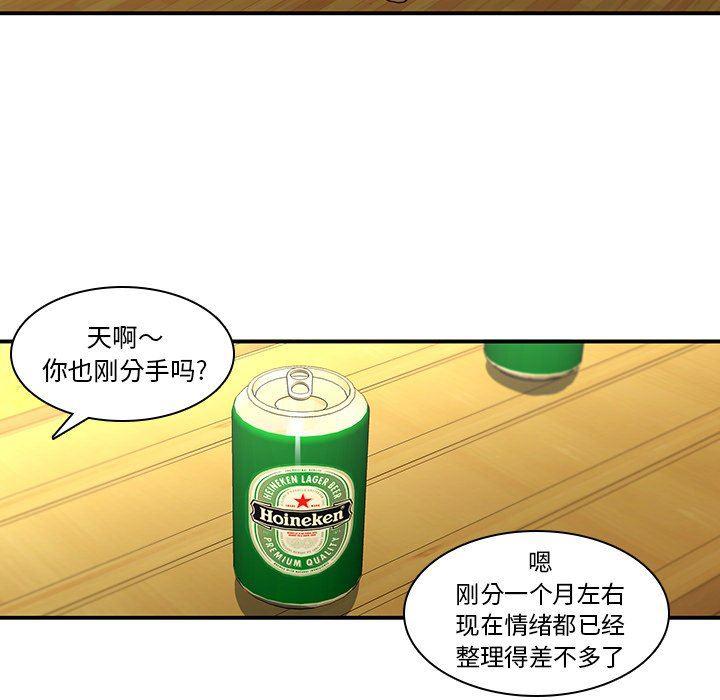 天使心漫画韩漫全集-第20话无删减无遮挡章节图片 