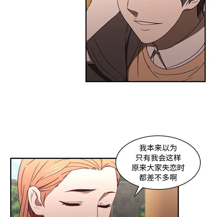 天使心漫画韩漫全集-第20话无删减无遮挡章节图片 