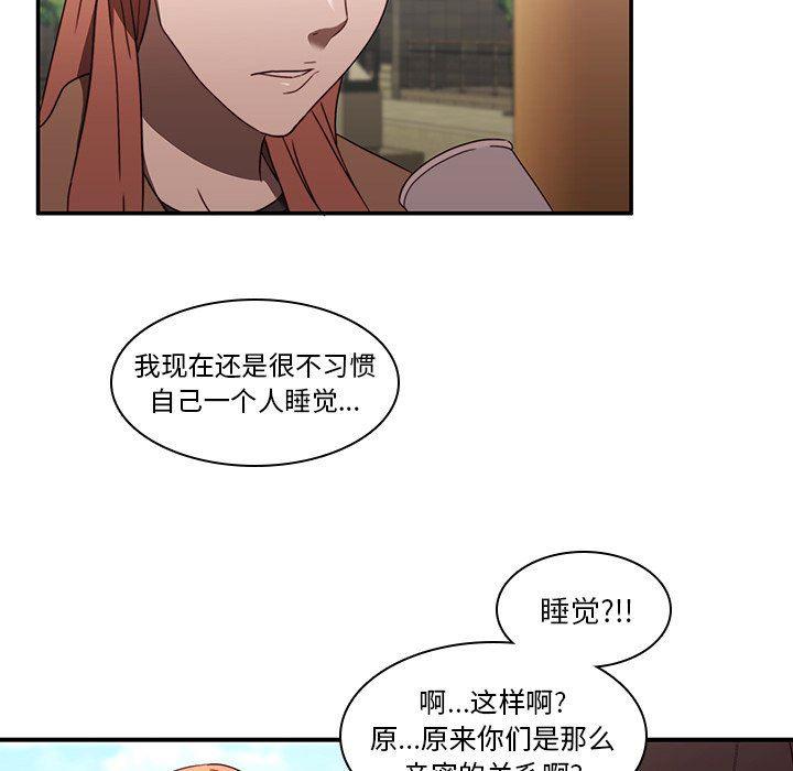 天使心漫画韩漫全集-第20话无删减无遮挡章节图片 