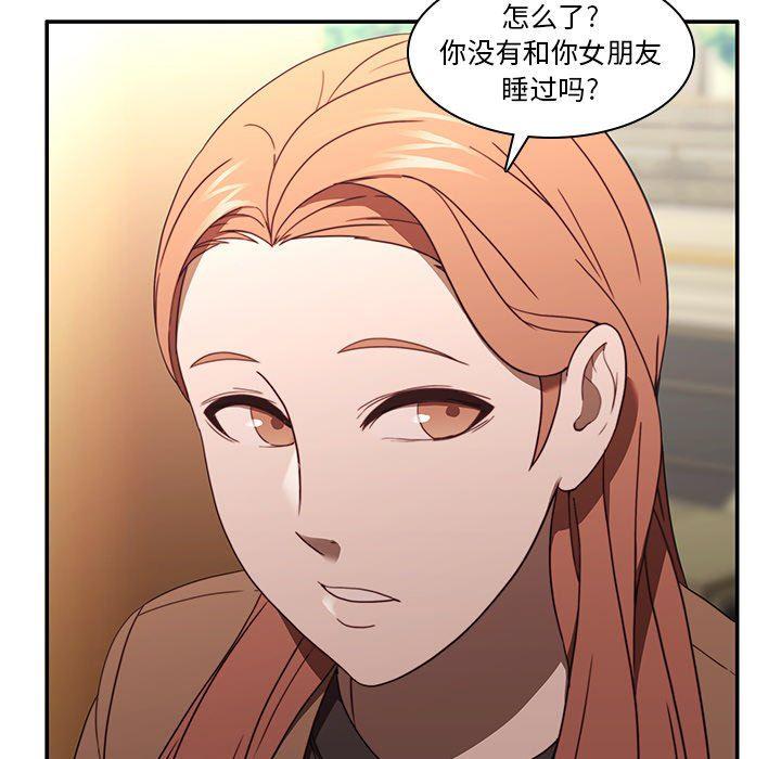天使心漫画韩漫全集-第20话无删减无遮挡章节图片 