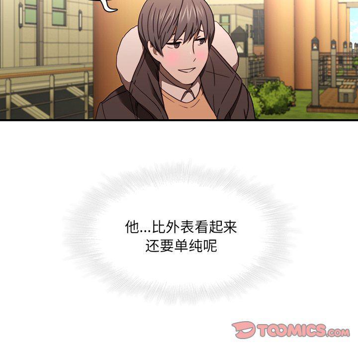 天使心漫画韩漫全集-第20话无删减无遮挡章节图片 