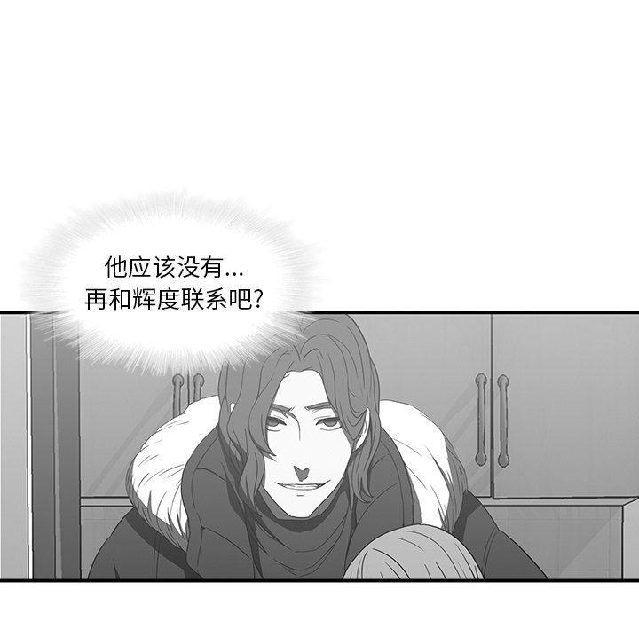 天使心漫画韩漫全集-第20话无删减无遮挡章节图片 