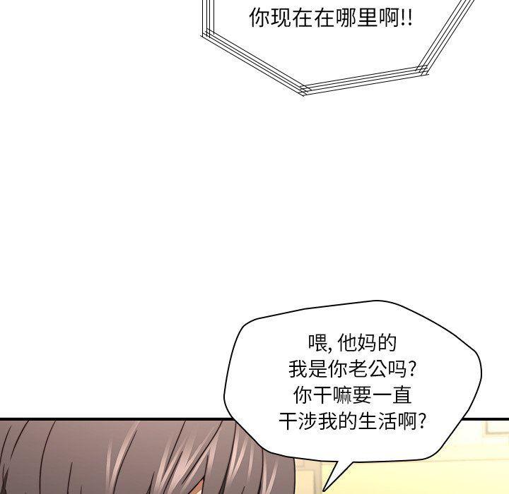 天使心漫画韩漫全集-第20话无删减无遮挡章节图片 
