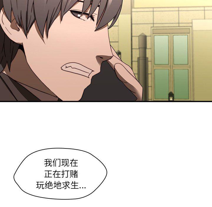 天使心漫画韩漫全集-第20话无删减无遮挡章节图片 